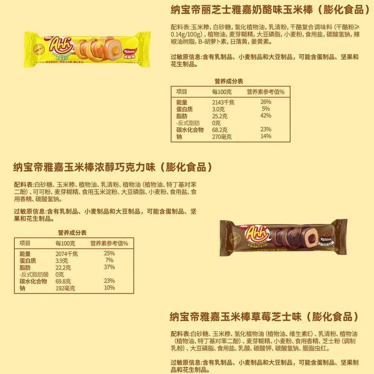 【中国直送】インドネシア産リッジチーズコーンスティック【チョコレート＋ストロベリー＋チーズ】 - テレビを見ながらオフィスで食べるのに最適【香ばしく、サクサク】160g×3箱（42本入り） 5