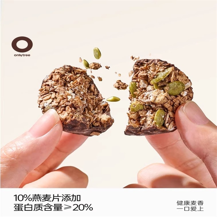 【中国直邮】 onlytree 生巧坚果燕麦脆营养即食早餐高蛋白饱腹即食谷物无添加蔗糖燕麦脆 双口味 黑巧味+白巧味 个1盒