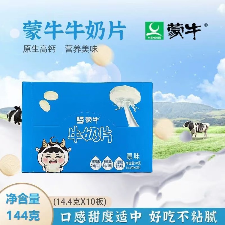 蒙牛乳高カルシウム原乳錠、ブリスターパック10個入り、1箱80錠入り、144g。濃厚なミルク風味で、ベタつかず美味しいです。 5