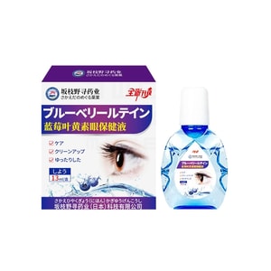 Blueberry Lutein Eye Care Solution: Relieves Eye Fatigue, Improves Vision, and Alleviates Dry, Irritated Eyes 13ml