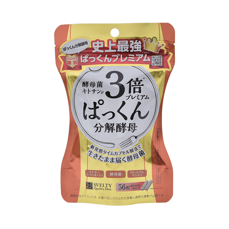糖質ぱっくん分解酵母56粒10袋セット