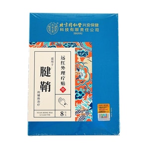 Far Infrared Physiotherapy Patch for Tendon Sheath Joint Care Relief Pad 8 Patches