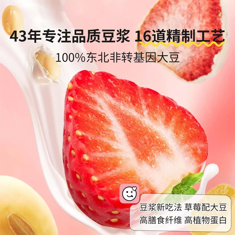 Colorful strawberry soybean milk powder 120g * 1 bag of freeze-dried fruit granule nutrition afternoon tea breakfast 3