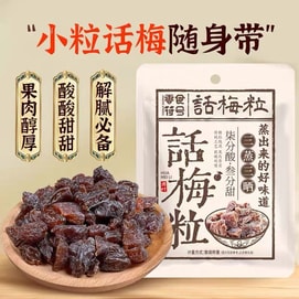 零食符号 话梅粒 100克【酸甜口 微酸偏甜口 肉厚无核】 乌梅肉 李子干 蒸晒工艺 餐后解腻 新年蜜饯 新年茶点 零食