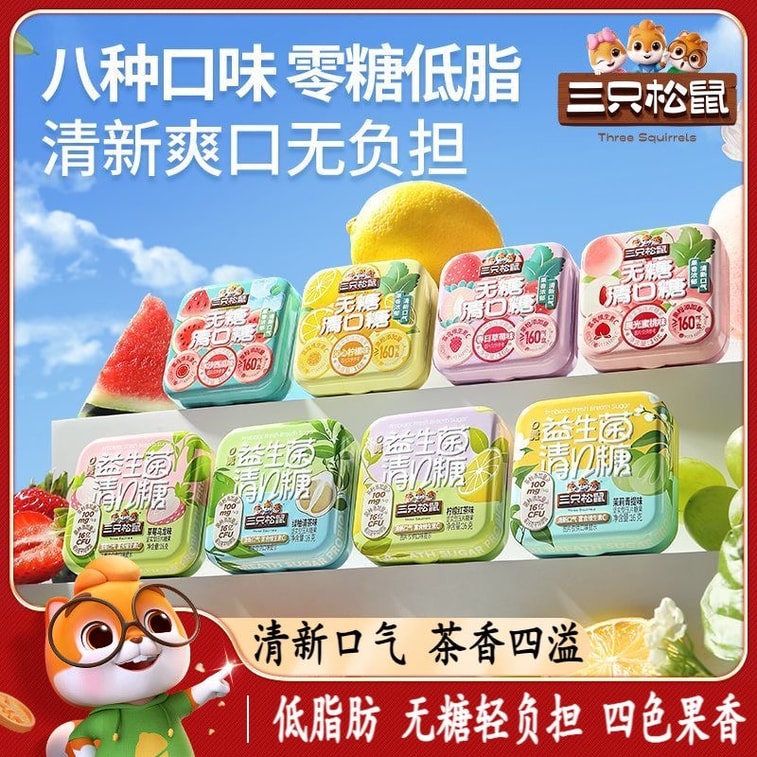 スリー・スクイレルズ シュガーフリー ブレスフレッシュニングキャンディ [フルーツティー風味] - ミントキャンディで息を爽やかに、低脂肪フルーツ＆ビタミンC配合、16g×4箱 5