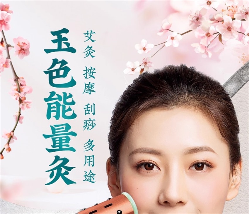 【中國直郵】 蘄大媽 臉部艾灸棒 隨身灸 玉石臉部能量灸 升級控溫版+54粒艾柱(送艾草精油及多用穴位圖)【張嘉倪同款】