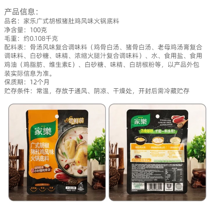 Hot Pot Base 100g 1–2 Servings CWZJZ 5