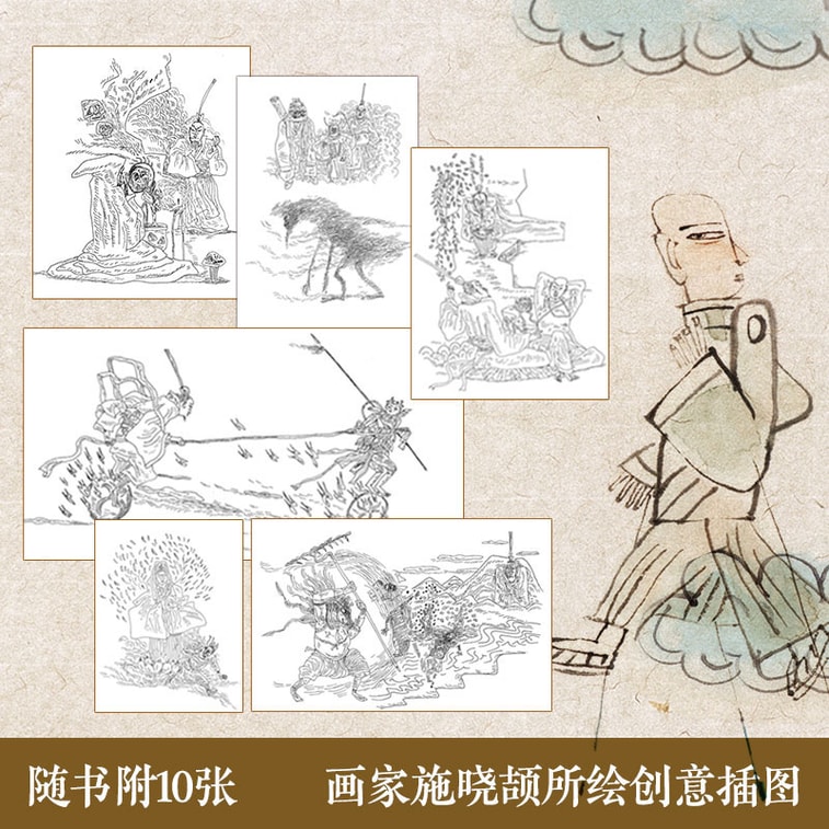 【中國直郵】中國圖書 太白金星有點煩馬伯庸新書 歷史短篇小說 [親簽版] 3