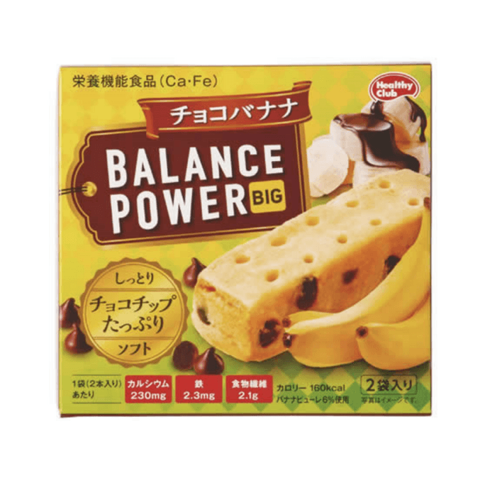  HAMADA Balance Power Big Cookies Bar Nut Flavor 4pc