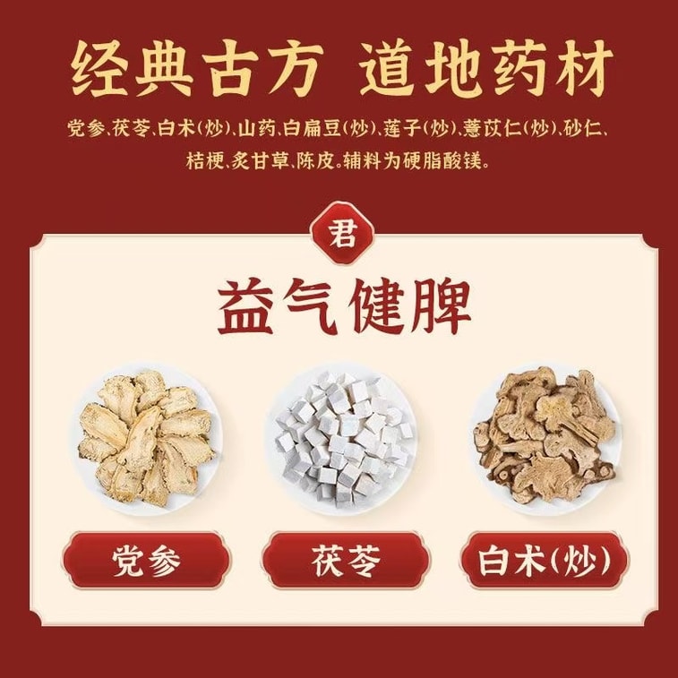 Canling Atractylodes Macrocephala Tablets For Strengthening The Spleen Nourishing Qi Weakening Appetizer 100 Tablets 4
