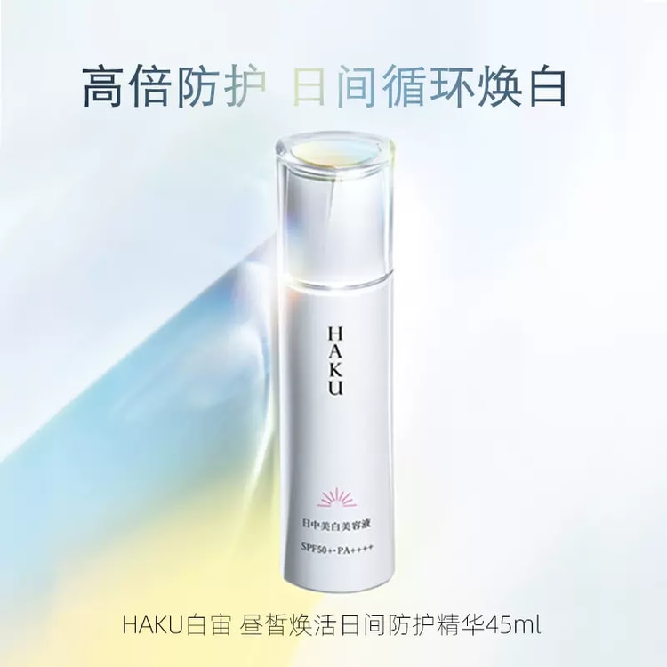 HAKU Melano Focus UV SPF50+ ・ PA++++ 45mL - Yami.com