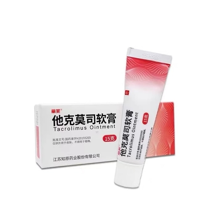 [중국 직배송] 리브 연고는 구순염, 가려움증, 알레르기성 피부염, 습진 및 가려운 피부에 효과적인 특수 연고입니다. 15g/상자