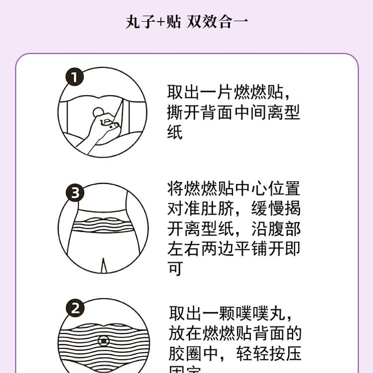 【中國直郵】 美國 仲寶堂 紫色燃燃炫腹草本貼 同款山野草本貼 肚臍貼輕姿貼艾草熱敷肚臍丸貼 5貼/盒 4