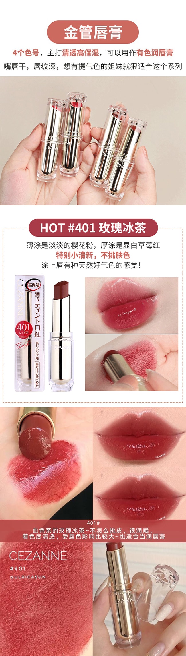 日本直邮正品保证】cezanne 倩丽口红金管白管滋润唇膏3.2g 401玫瑰冰