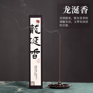 【古法龙涎香】线香约50根装20g | 瑜伽冥想助眠香薰 | 卧室书房静心香 | 天然安神香 | 赠香插(21cm)