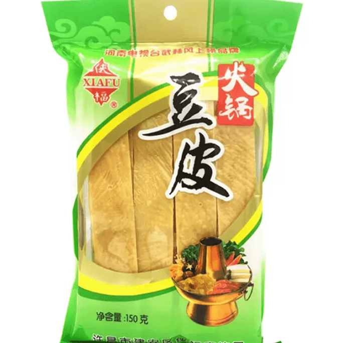 Xiafu Hot Pot Bean Skin 150g Package Of Non-gmo Soybean Skin Xuchang Specialty Bean Skin Hot Pot Ingredients.