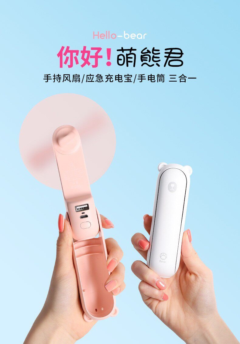 幾素 手持風扇小熊F8X便攜式隨身可折疊學生上課靜音usb充電大風力 小熊綠1個裝