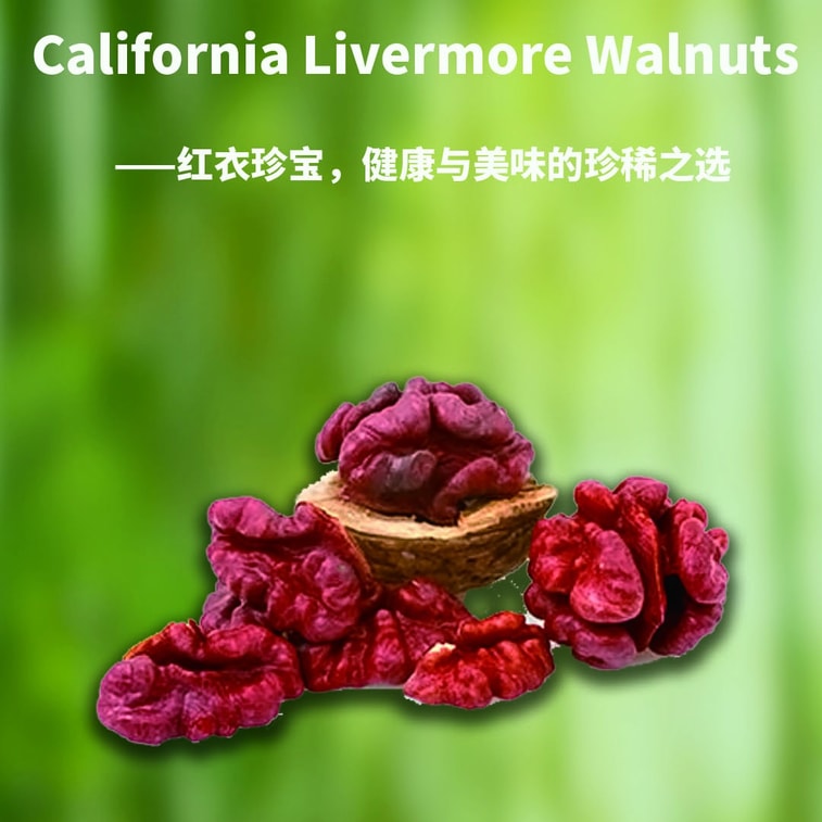 美国 CalwayHarvest 红核桃 454g 一袋装 加州原产 核桃仁  | Halal | Kosher | Non GMO 清真 素食 6