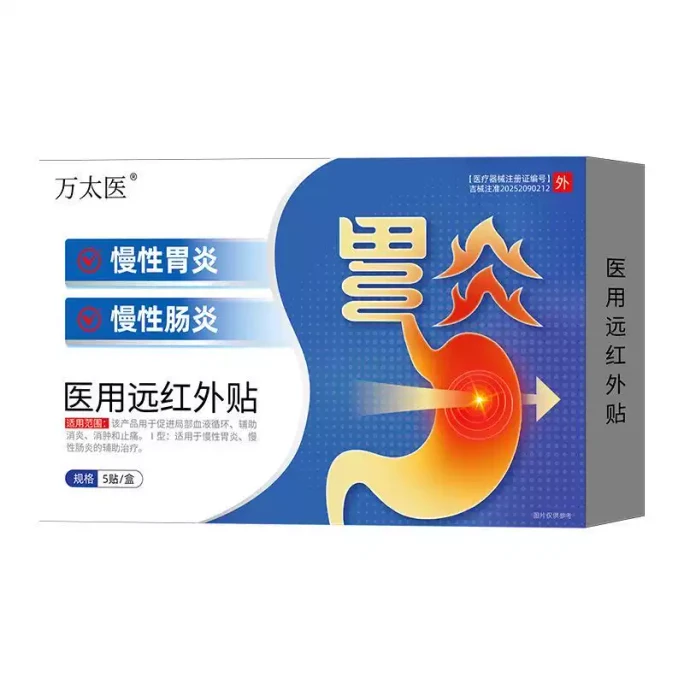 Medical Far-Infrared Stomach Patch, 5 Patches, For Chronic Gastritis & Enteritis, Pain Relief & Circulation Support