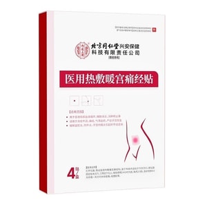 Heat Application Warm Uterus Menstrual Pain Relief Patch 4Patches