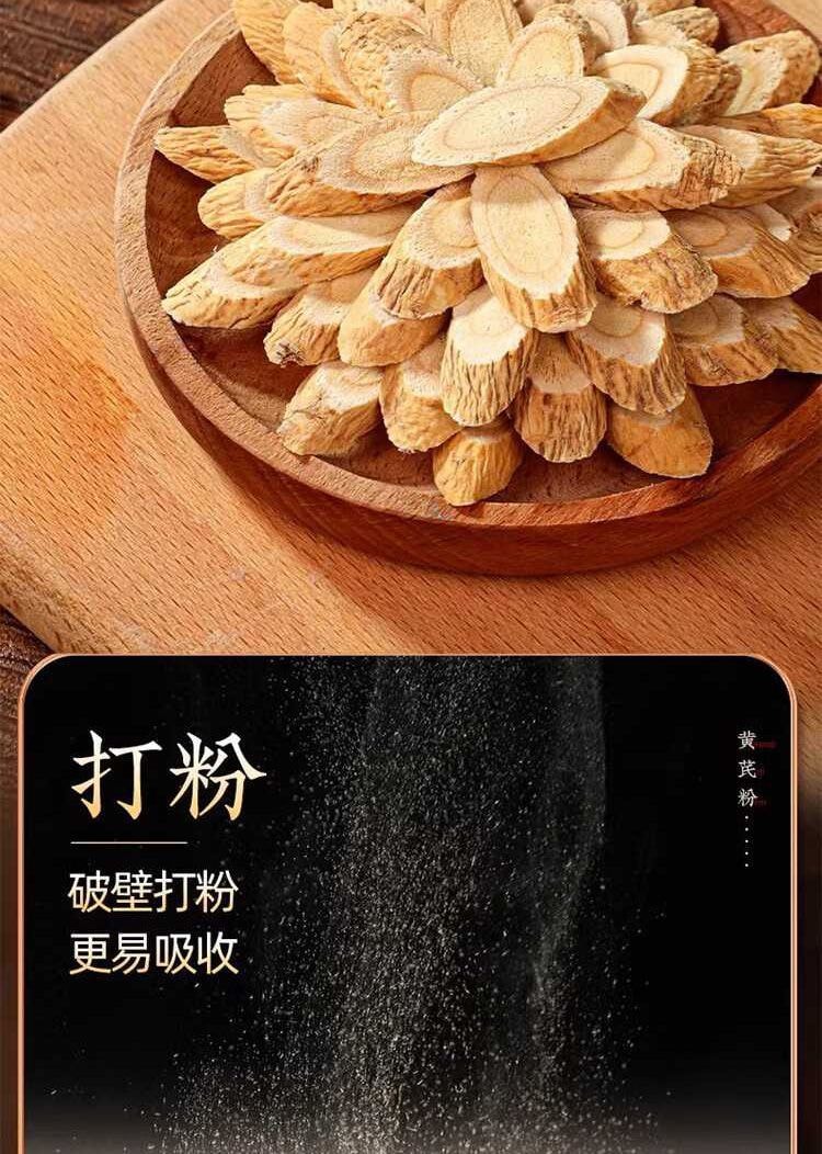  北京同仁堂 【年货必备】黄芪粉150g