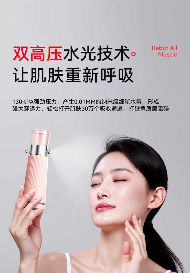 【中國直郵】 歐泉琳 高壓注氧儀奈米噴霧補水儀美容儀器精華導入儀蒸臉部家用水光儀器 粉紅色 1份