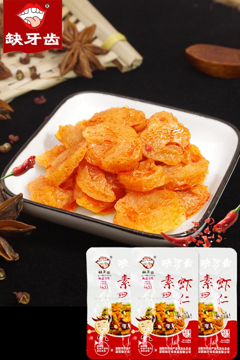 缺牙齒 辣零食大禮包 微辣/香辣素牛肚&素耳尖&素蝦仁 -16g/20包 湖南特色爆辣辣條 脆彈香辣素毛肚魔芋爽【彈嫩鮮香 變態辣辣條 爽脆Q彈】