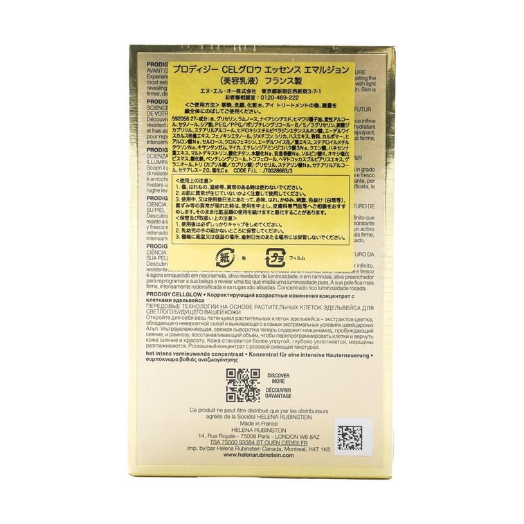 HELENA RUBINSTEIN赫莲娜HR 至美琉光恒采赋活精华乳 高光提亮精华 紧致修护 抗氧抗老 50ml 不同版本随机发 6