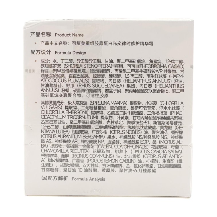 KOMFYMED可复美 焦点面霜 重组胶原蛋白光奕律时修护精华霜 50g 焕活改善松垮暗沉 全面修红防光扰 氧糖双抗 治愈心境香【亮·弹·韧】敏感肌真爱 7