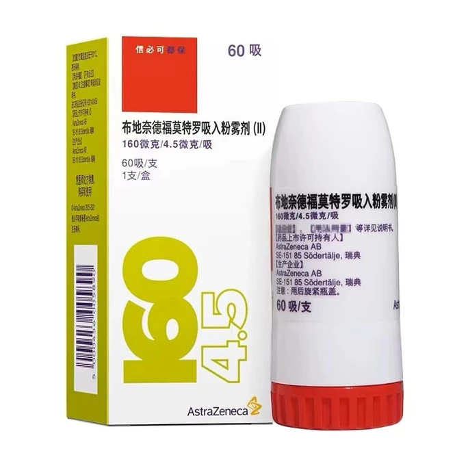 【中國直郵】 信必可 都保布地奈德福莫特羅吸入粉霧劑吸哮喘 慢阻肺呼吸用藥 60吸