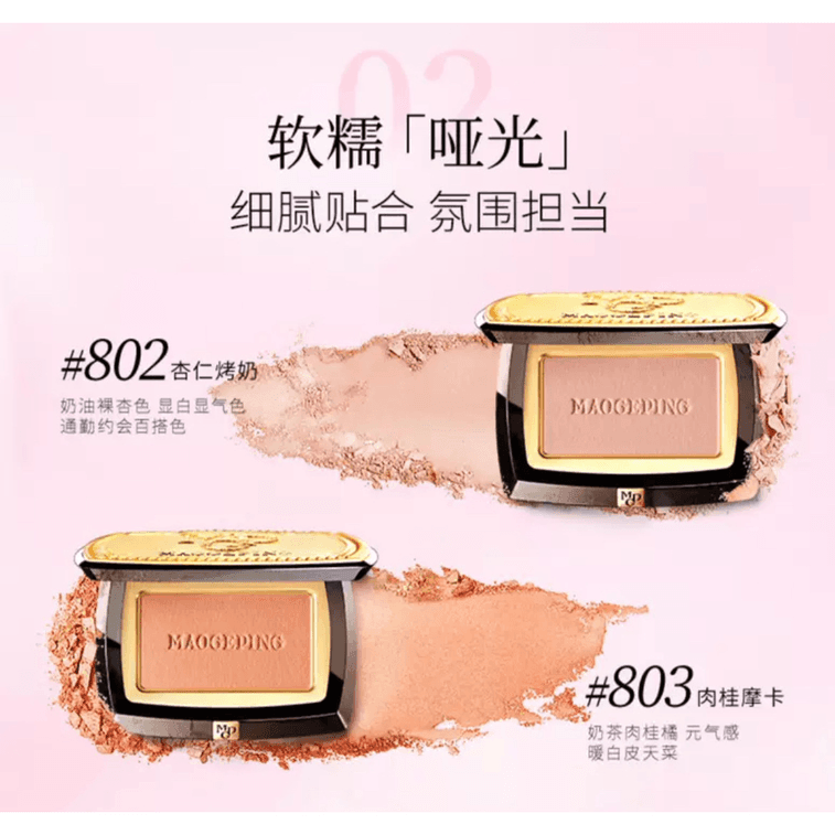 【香港からの直送】マオゲピン ソフトガーゼファンタジーブラッシュ #804 キャンディラズベリー 細かいラメとほろ酔い気分 ハニーベリーカラー 活力ガール 長時間持続 肌に優しい" 3