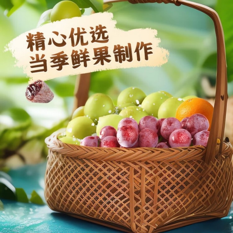 Huaweiheng Plum wrapped Grape 220g Bursting Juice Snack with