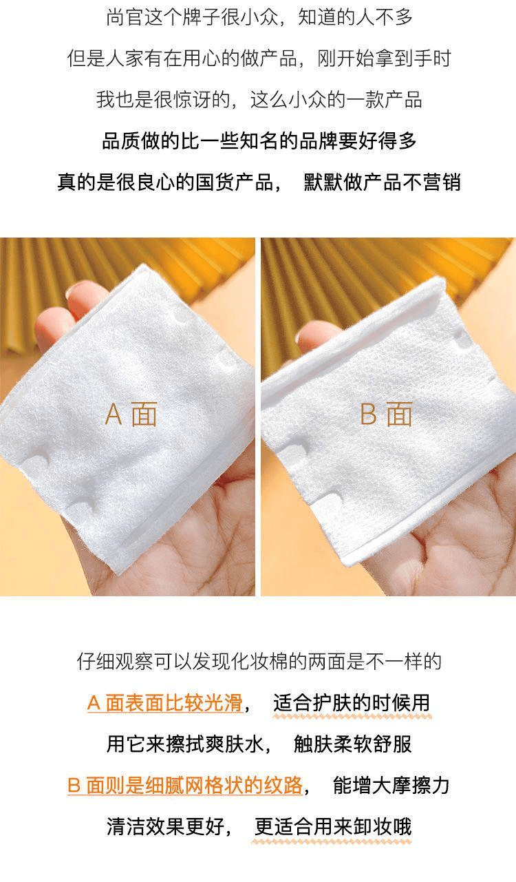  尚官 化妝棉卸妝棉片用臉部眼部純棉拉伸濕敷專1袋