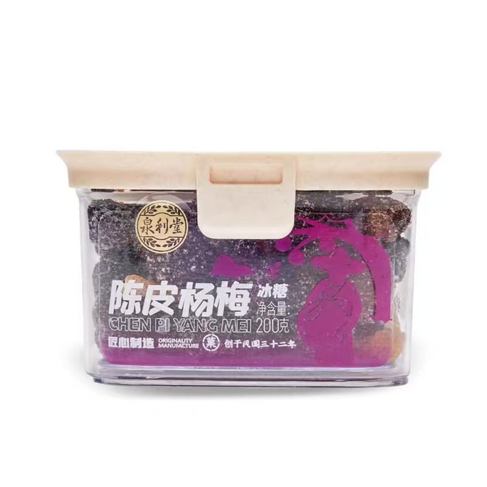 泉利堂 陈皮杨梅冰糖200g罐装蜜饯果脯果干新鲜陈皮杨梅零食