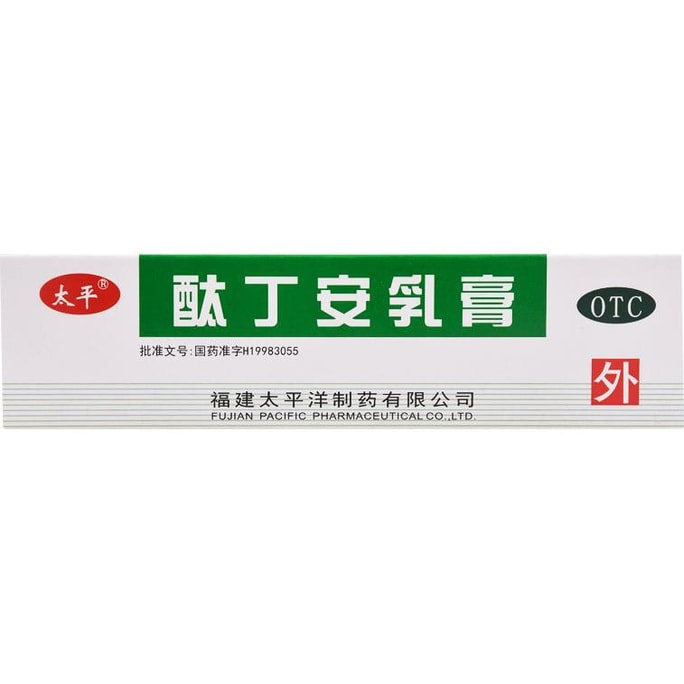 [중국에서 온 다이렉트 메일] 태평 프탈라민 크림은 족부백선, 고부백선, 가려움증, 헤르페스, 사마귀백선, 체부백선 진균감염증을 치료하는 특수약품입니다. 10g*1 tube/box