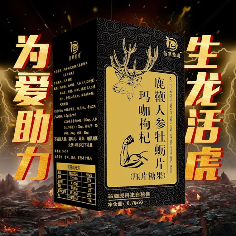 plant viagra Lubian Ginseng Oyster Slices 0.7g*90 4