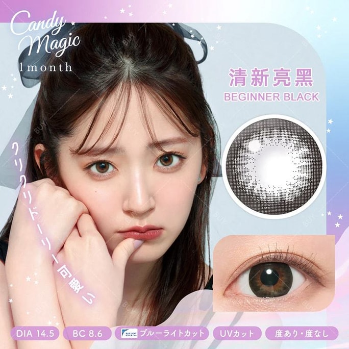 Beginner Black 1month 1PCS