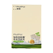 PMPM 白松露莹亮精华面膜 23ml*10片 补水保湿清透弹嫩护肤