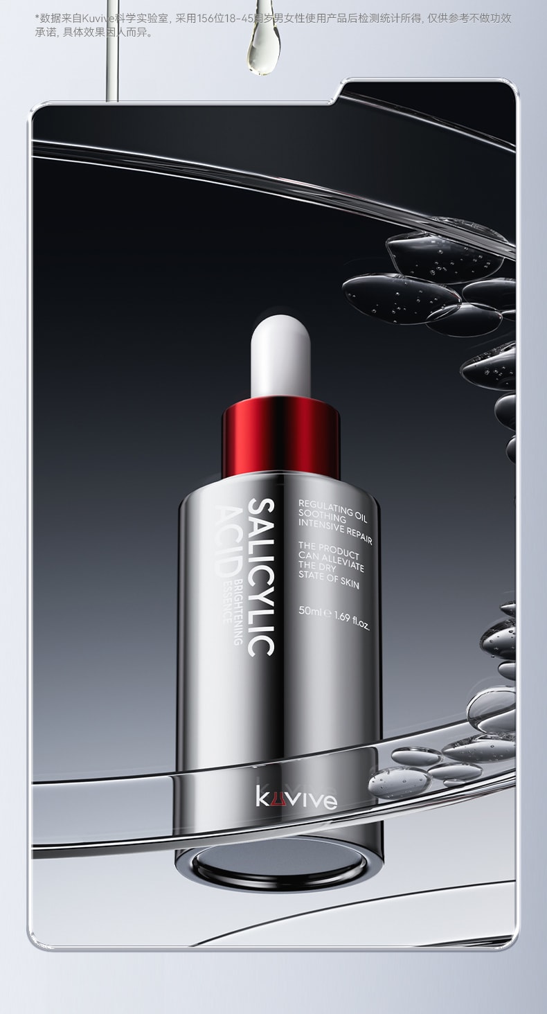 【中国直邮】 新加坡 Kuvive 水杨酸细腻毛孔精华 收缩毛孔精华液 修复粗大面部收敛祛痘印去闭口粉刺敏肌 50ml/瓶