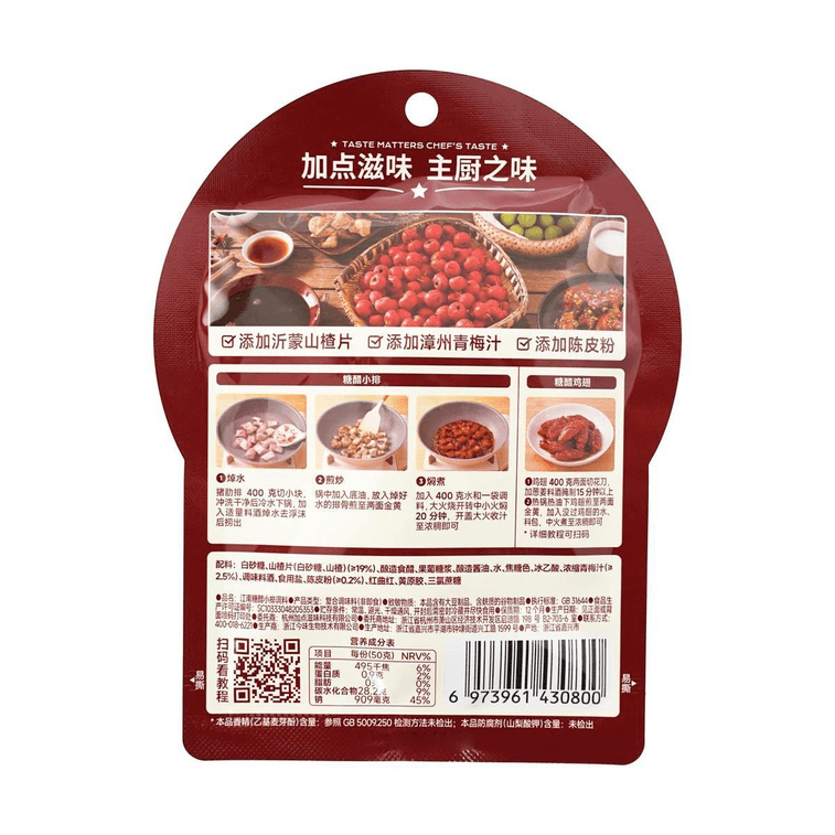 장난 스위트 앤 사워 돼지갈비 양념, 1.76온스 7