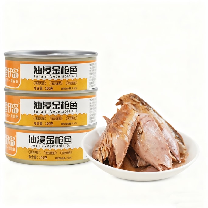 【中國直郵】 星仔島 罐裝油浸鮪魚100克裝即食下飯菜深海魚類海鮮製品下酒菜