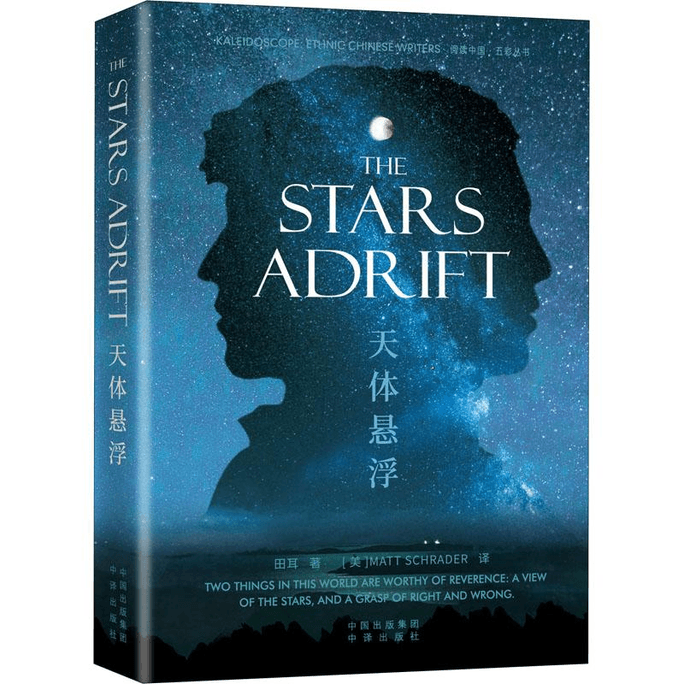 Celestial suspension