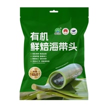  Organic fresh-baked sea head 48g