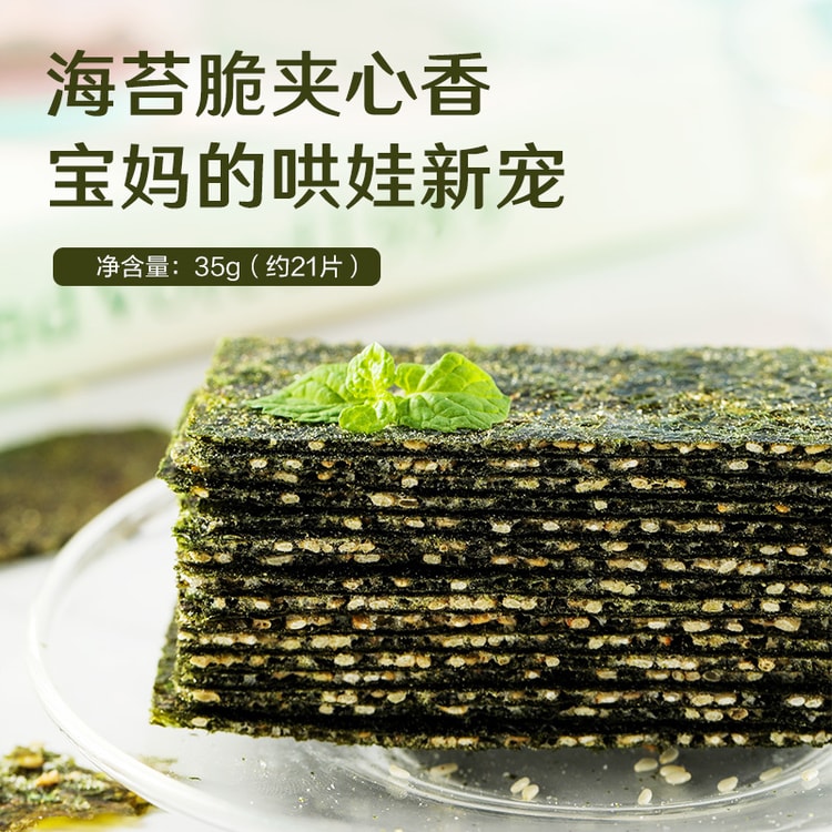 LIANG PIN PU ZI sesame seeds With Filling Sea Sedge 35g - Yami.com