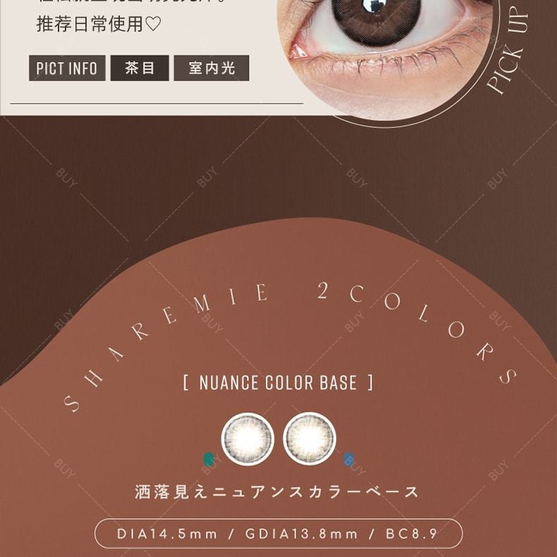 【日本美瞳/日本直邮】larme MOISTURE UV 日抛美瞳 Beauty Brown 梅果棕「棕色系」10片装  度数-3.00(300)预定3-5天 DIA:14.5mm | BC:8.9mm