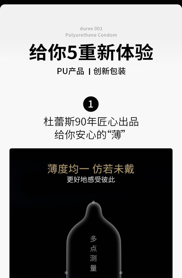 【中国直邮】 美国 DUREX杜蕾斯 杜蕾斯 001聚氨酯超薄安全套 中号0.01mm 6只装