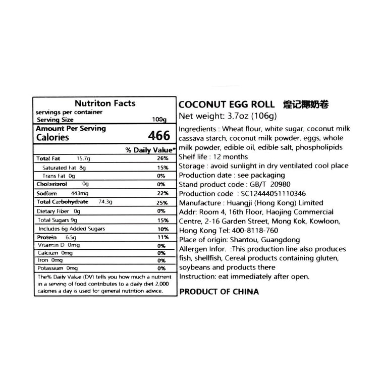 타이 코코넛 밀크 롤, 3.74 온스 3