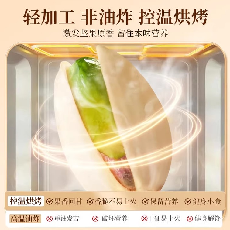 【中國直郵】 老街口 開心果 堅果炒貨原味乾果健康孕婦休閒量販零食新貨250g/袋 4