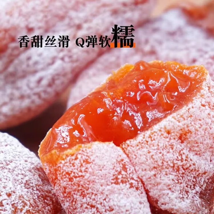 中国直送】陝西文君 富平柿餅 個包装農家製六新双江柿餅 258g*2箱 - Yami