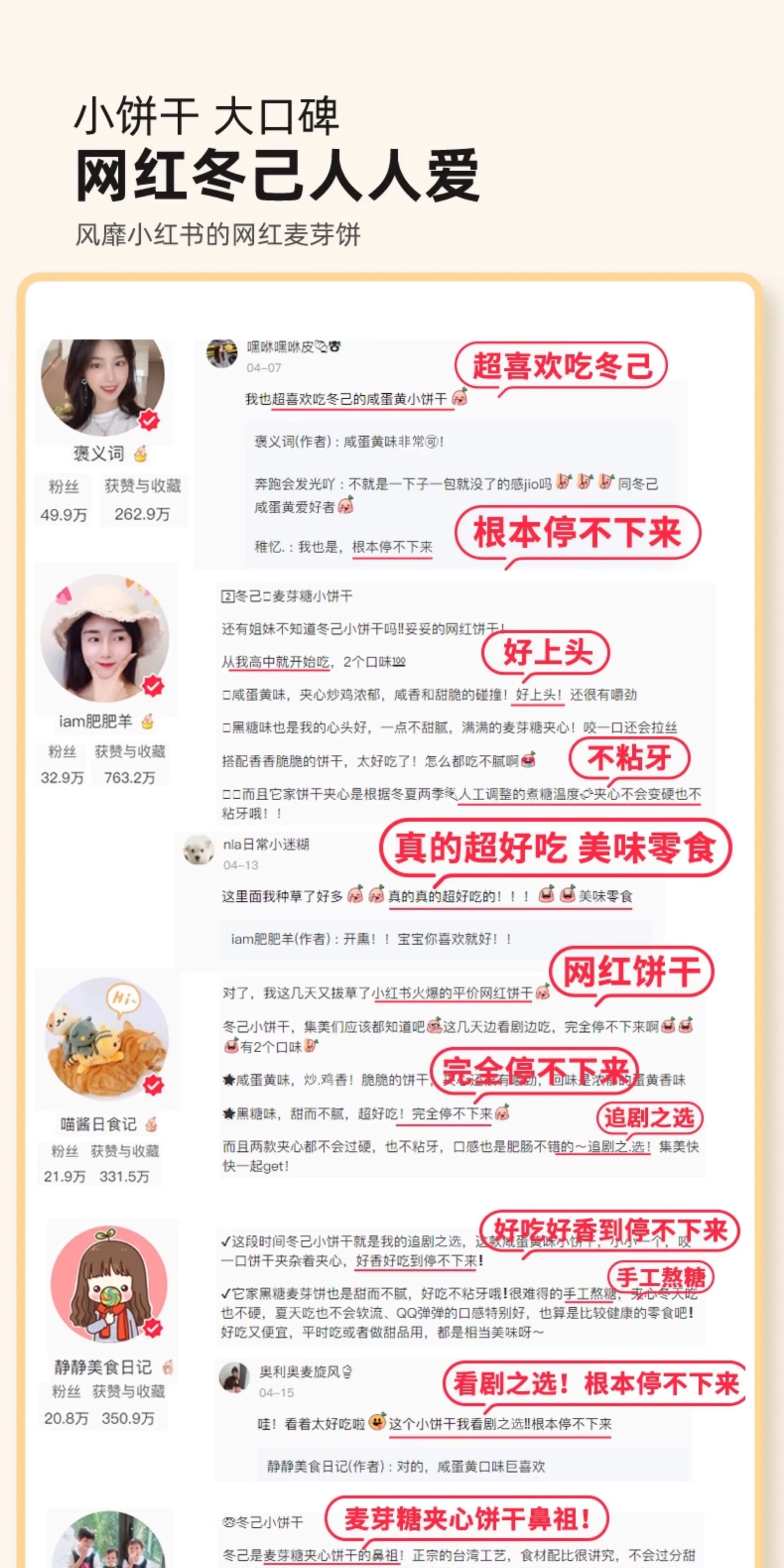 冬己 【慢熬焦糖 焦香酥脆 】【黑糖麦芽糖】夹心小饼干解馋零食106g(内含约18小包)